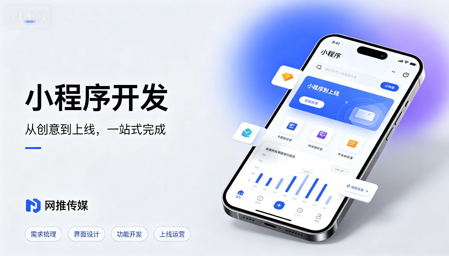 小程序开发项目案例截图