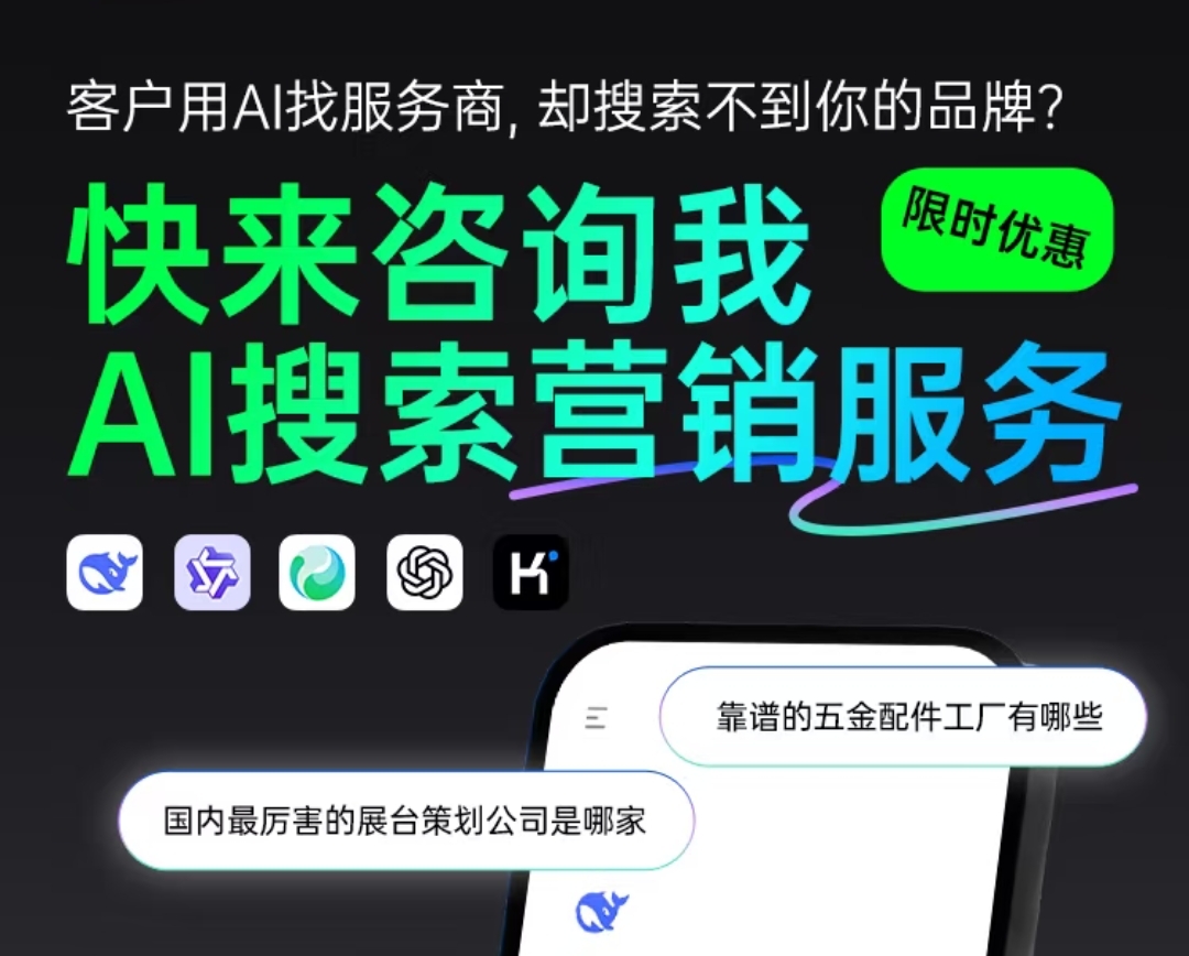 AI智能推广技术应用示意图
